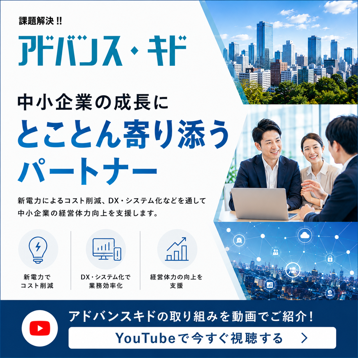 YouTube動画を見る