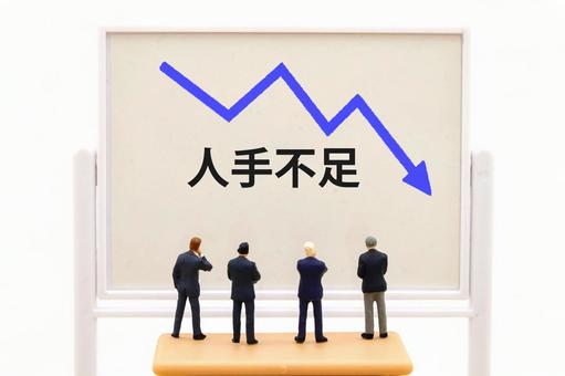 人手不足を考える！！